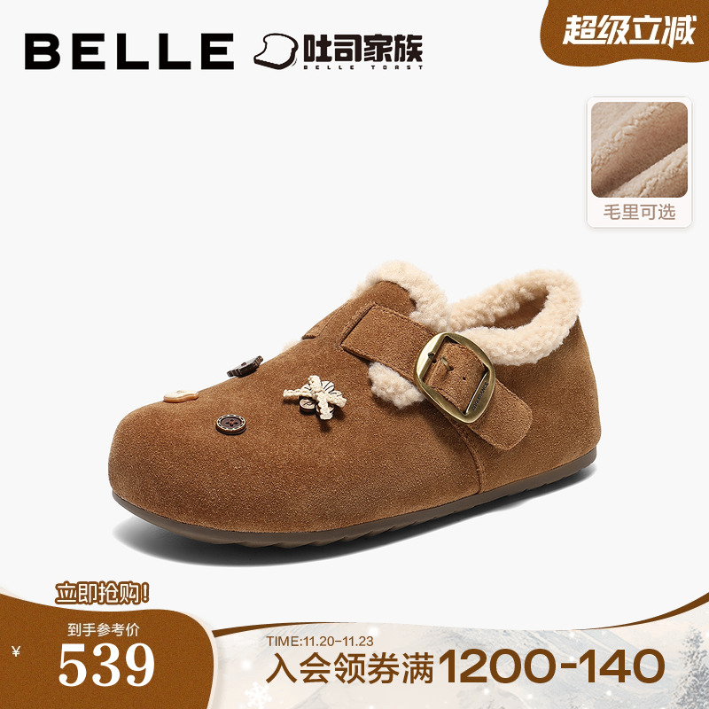 百丽全麦吐司毛毛鞋全包勃肯鞋2026新款加绒棉鞋雪地靴E9G1DAM6预