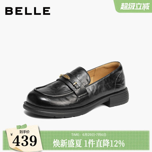 百丽元宝复古乐福鞋女款2026新款黑色小皮鞋深口单鞋子F6S1DAA6