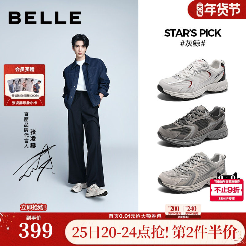 张凌赫同款百丽男鞋灰鲸老爹鞋男女款厚底增高休闲运动跑鞋8QH01,流行男鞋,老爹鞋,淘宝优惠券,粉丝福利购,淘宝优惠卷