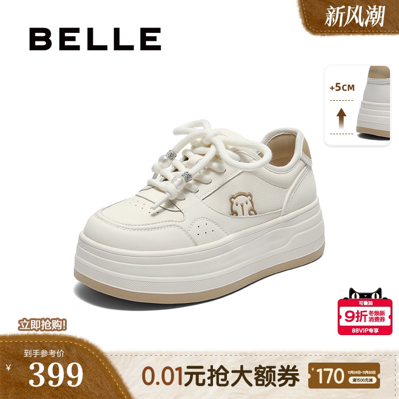百丽女鞋子厚底小白板鞋2025新款增高鞋休闲运动面包鞋子E2V1DCM5