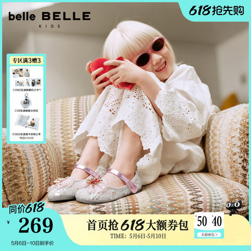 百丽童鞋闪耀亮片公主鞋女2026春商场新款玛丽珍鞋时装鞋A7001A86