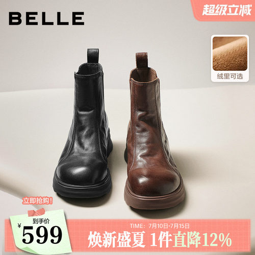 百丽女靴子真皮显瘦瘦切尔西靴新款加绒保暖增高烟筒短靴B2888D85