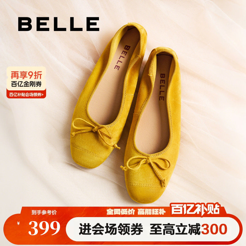 百丽复古芭蕾平底红黄色蛋卷鞋女新款羊皮浅口单鞋子B2628AQ5