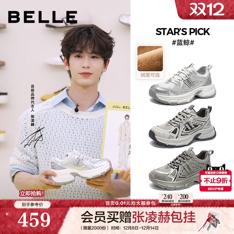 复古休闲运动厚底老爹鞋