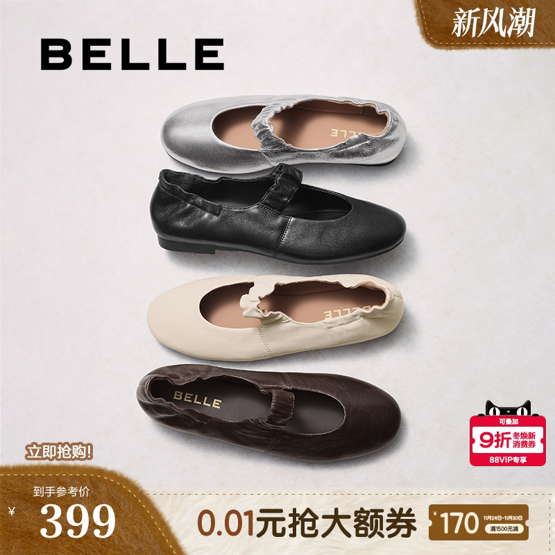 百丽小奶皮软底芭蕾羊皮玛丽珍鞋