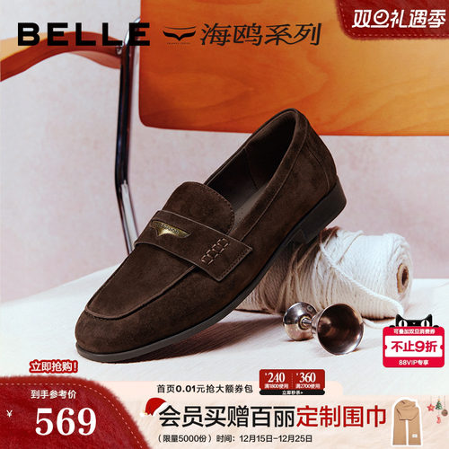 百丽羊皮海鸥复古乐福鞋女2026新款黑色小皮鞋深口单鞋子F2D1DAA6