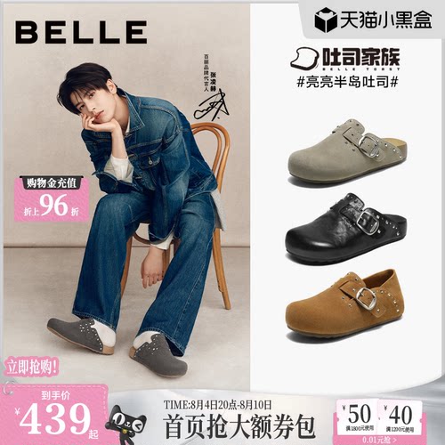 章若楠张凌赫同款百丽亮亮吐司铆钉勃肯鞋女一脚蹬穆勒乐福鞋子