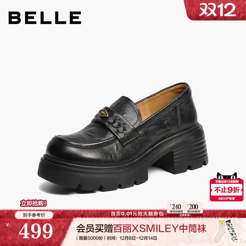 百丽复古厚底乐福鞋女26春季新款黑色小皮鞋深口单鞋子B3026AM6预