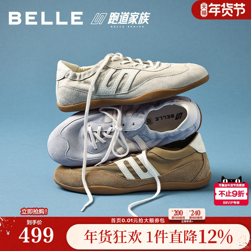 百丽跑道赛车方程式复古德训鞋女26新款薄底运动休闲鞋子F4D2D预,女鞋,德训鞋,淘宝优惠券,粉丝福利购,淘宝优惠卷