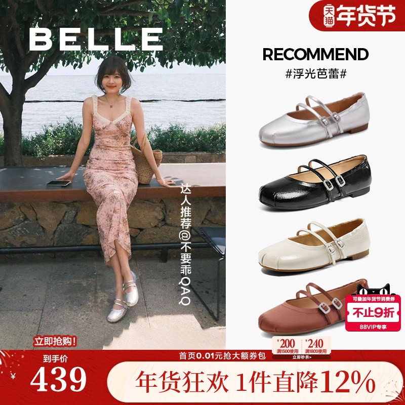 郭碧婷同款百丽浮光芭蕾女夏季平底单鞋银色玛丽珍晚晚鞋子,女鞋,玛丽珍鞋,淘宝优惠券,粉丝福利购,淘宝优惠卷