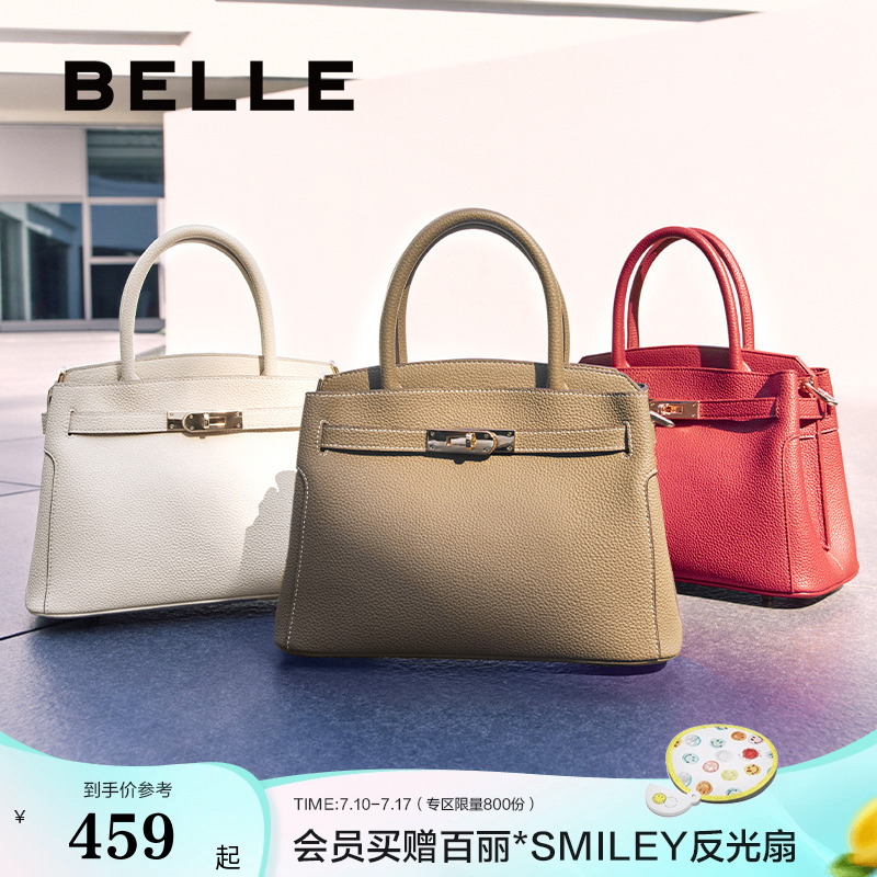 百麗鉑金手提真皮媽媽包