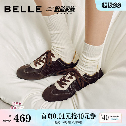 百丽跑道羊皮薄底赛车鞋女26春季新款休闲鞋芭蕾软底德训鞋F6M1预