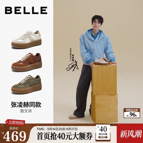 张凌赫同款百丽散文诗厚底德训鞋新款女鞋加绒保暖小个子增高板鞋