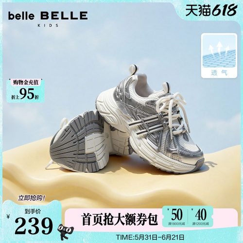 百丽儿童鞋厚底蓝鲸老爹鞋中童2026商场新款户外运动休闲鞋V5155A