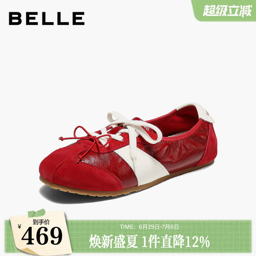 百丽女鞋芭蕾德训鞋浅口2026夏季新款薄底运动玛丽珍鞋B3155BM6