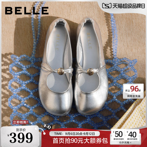 百丽羊皮软底玛丽珍鞋女26春季新款小皮鞋平底浅口单鞋子B2990A