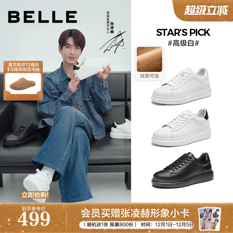 时尚百搭厚底休闲小白鞋