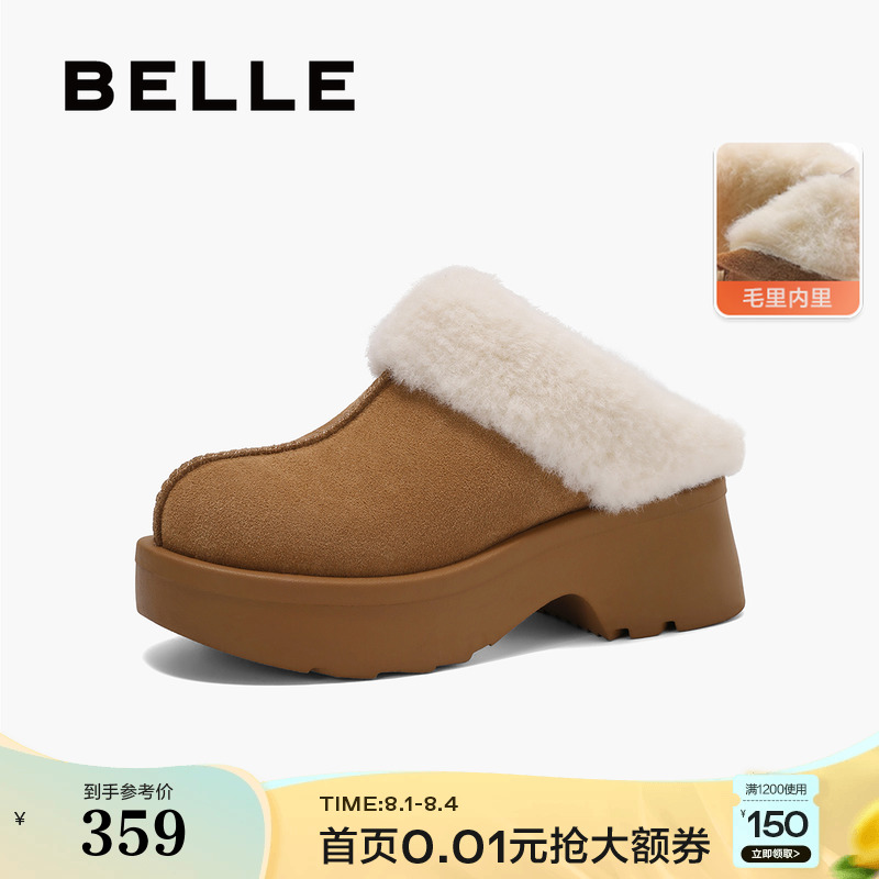 百丽女靴子厚底毛毛鞋新款冬季棉鞋加绒保暖雪地靴穆勒鞋B2363DH4 - 封面