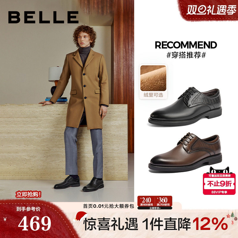 绅士商务通勤晚宴出席正装皮鞋