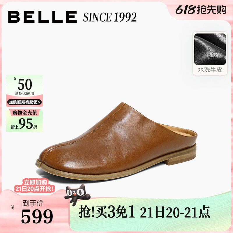 【92系列】百丽水洗牛皮分趾鞋女2026可外穿半包穆勒鞋H803