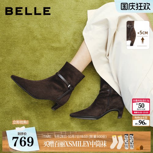百丽女靴子尖头羊皮时装靴2026冬季新款真牛皮细跟短筒靴M8006DZ6