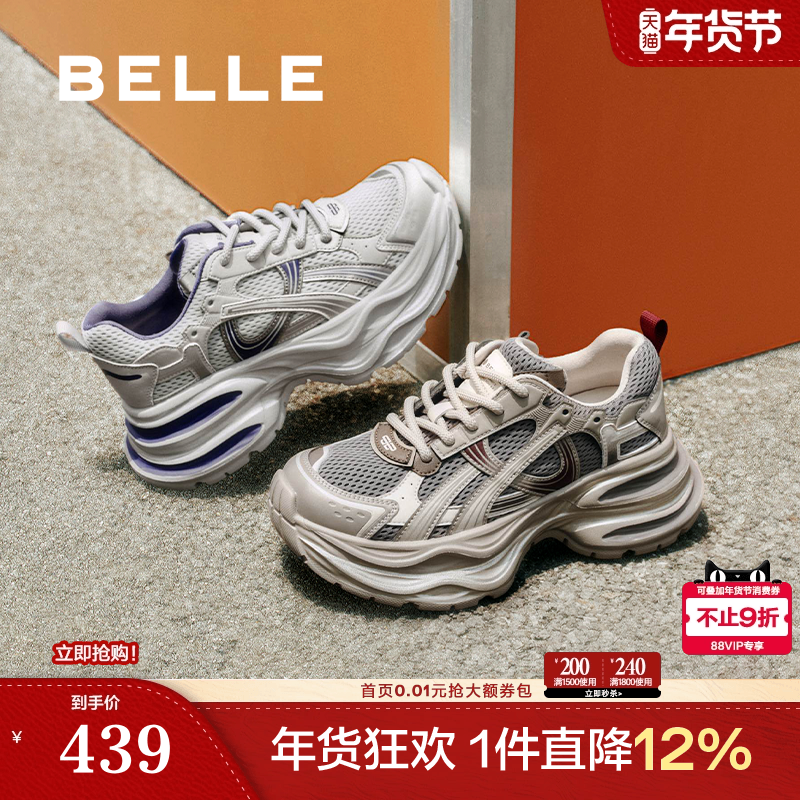 百丽星河轨迹厚底老爹鞋女鞋新款跑步鞋运动休闲鞋E4P1DCM5,女鞋,老爹鞋,淘宝优惠券,粉丝福利购,淘宝优惠卷