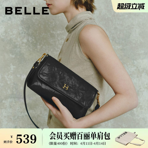 百丽包包女26商场同款手抓纹植鞣质感斜挎单腋下肩小方包X2096BX6