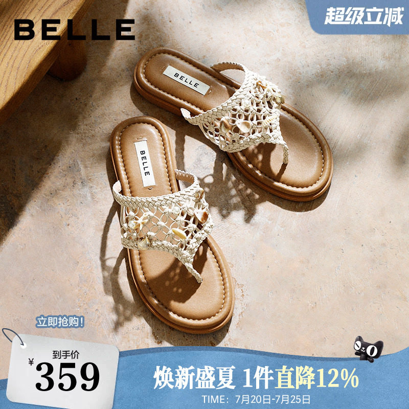 董洁同款百丽假日遐想编织人字拖鞋女夏季新款外穿平底拖F5D1DBT6