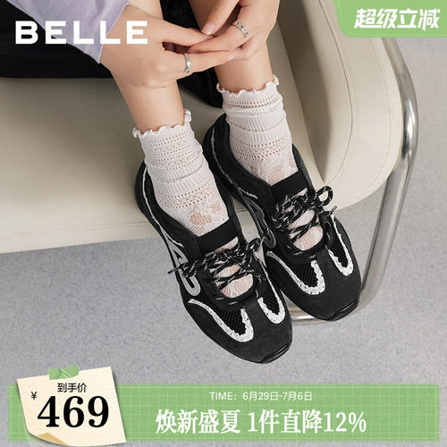 百丽透气芭蕾风德训鞋女款2026新款运动玛丽珍轻便休闲鞋B3274CM6