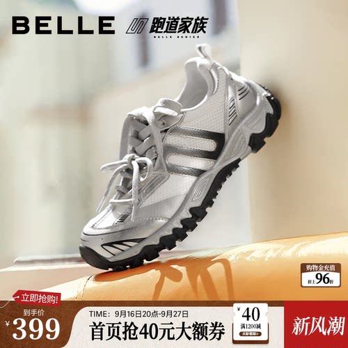 百丽银色透气老爹鞋女鞋子2026秋季商场新款增高休闲鞋F9H1DCM6