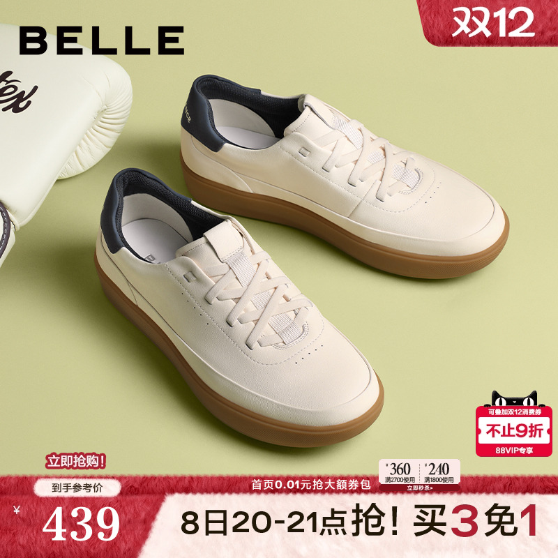 时尚百搭舒适简约厚底休闲板鞋