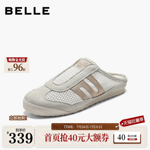 百丽透气网面包头拖鞋女2026夏新商场同款轻便薄底拖鞋F7W1DBH6
