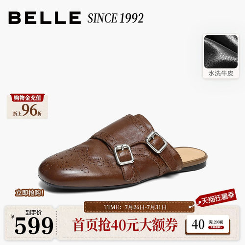 【92系列】百丽水洗牛皮穆勒鞋女孟克可外穿包头拖鞋子H8030BA6
