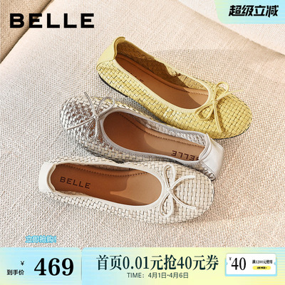百丽度假编织平底单鞋女2026夏季新款真皮黄色蛋卷芭蕾鞋子B3047B