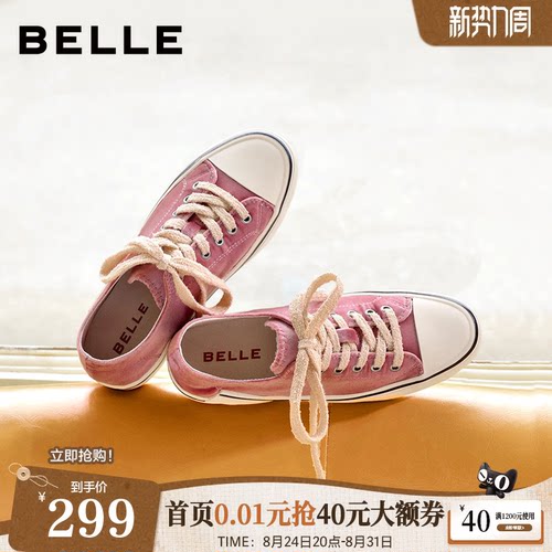 【增高3CM】百丽丝绒布帆布鞋2026新款薄底板鞋低帮休闲鞋B3308C