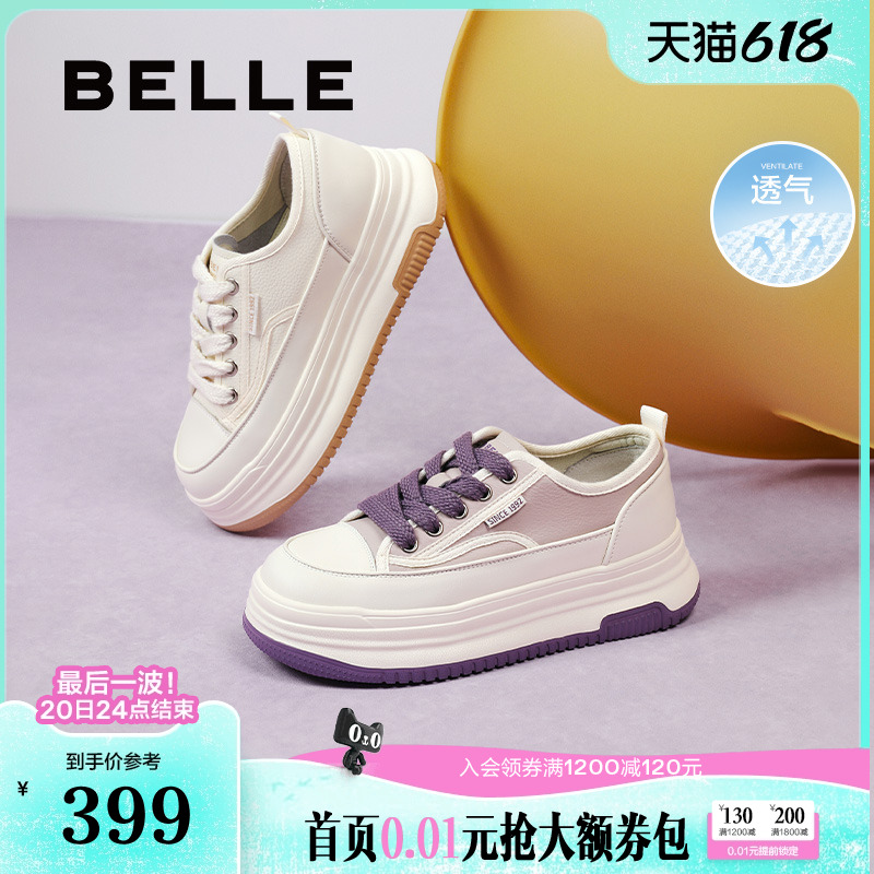 百丽女鞋子厚底网面透气板鞋新款休闲鞋运动奶糕小白鞋Z7G1DAM5预
