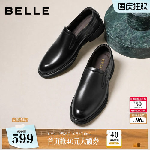 牛皮革一脚蹬职场商务正装皮鞋