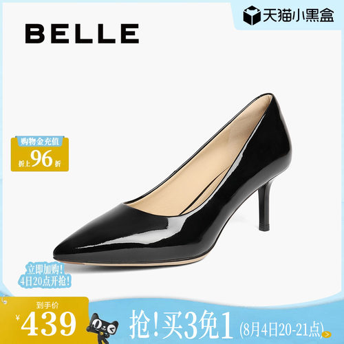 百丽女鞋子尖头裸色黑色高跟鞋