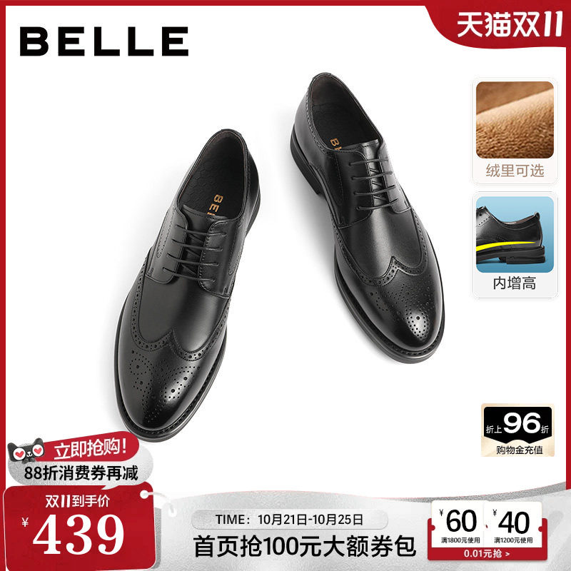 百丽男鞋商务内增高真牛皮鞋男士新郎结婚鞋布洛克正装7TN01A