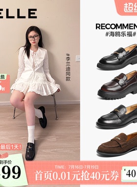 李兰迪同款百丽海鸥乐福鞋女2.0新款厚底增高真皮英伦单鞋子B5J1D