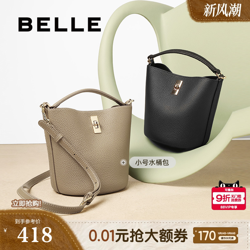 百丽包包女2025新款高级通勤单肩斜挎手提菜篮子水桶包BL812BX5