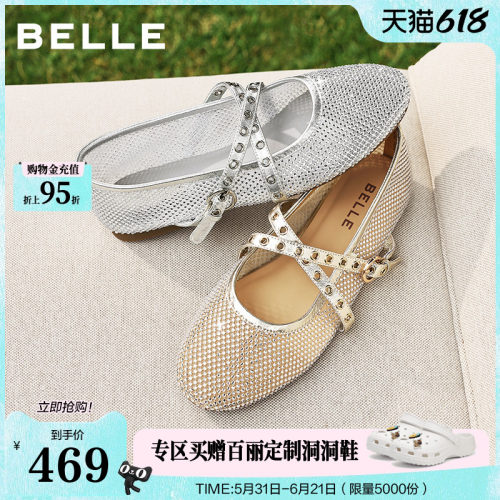 百丽渔网面玛丽珍鞋女26夏季新款芭蕾银色镂空平底单鞋子B3041