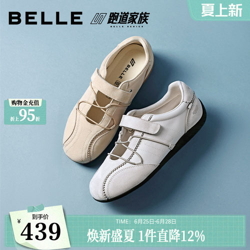 百丽跑道魔术贴芭蕾运动玛丽珍鞋女2026新款运动休闲单鞋子F4G1D