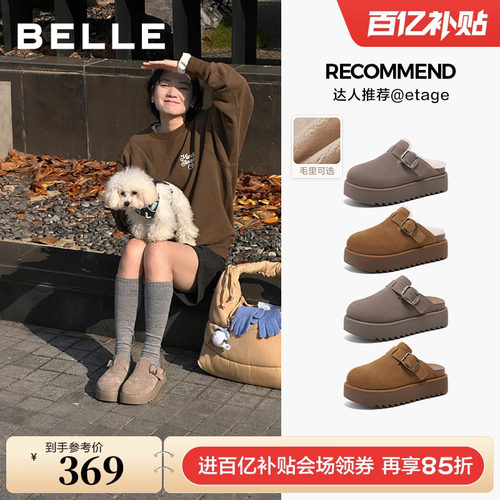 seeya同款百丽厚切吐司勃肯拖