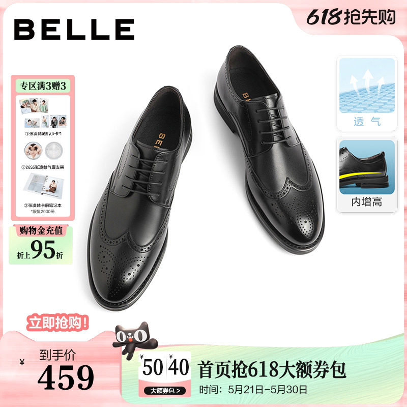 百丽男鞋商务内增高真牛皮鞋男士夏季新郎结婚鞋布洛克正装7TN01