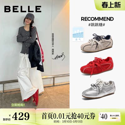 宋佳周雨彤同款百丽跳跳糖银色芭蕾德训鞋网面芭蕾运动休闲鞋子预