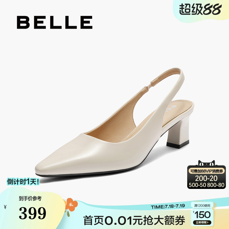 百丽女鞋子包头凉鞋2025夏季新款增高尖头裸色粗高跟鞋B2615BH5