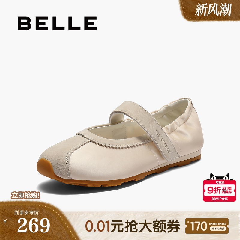 百丽芭蕾风运动银色玛丽珍鞋