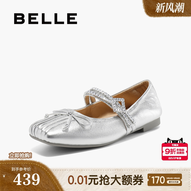 百丽一字带芭蕾银色羊皮玛丽珍鞋