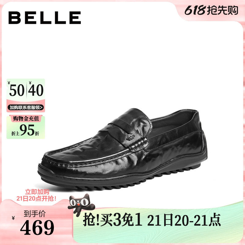 百丽男鞋一脚蹬商务乐福牛皮鞋男26春新款舒适休闲爸爸鞋A2309